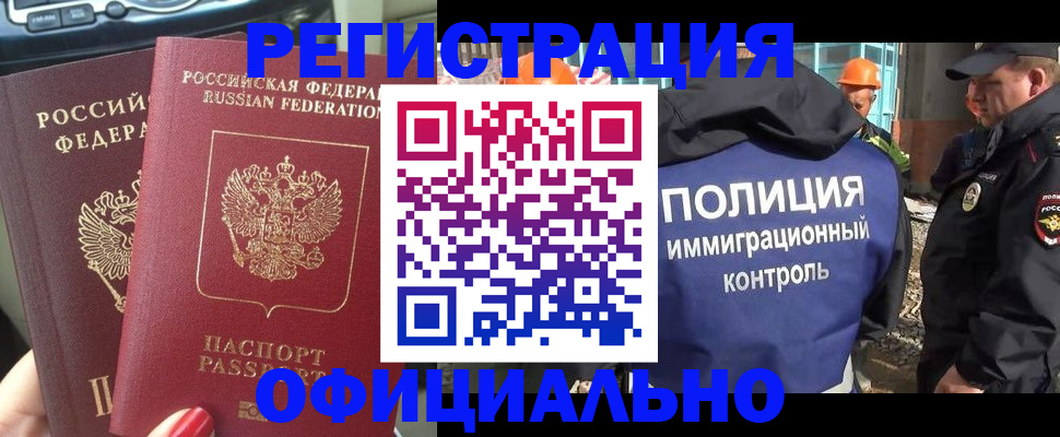 прописка для кредита в Нефтегорске